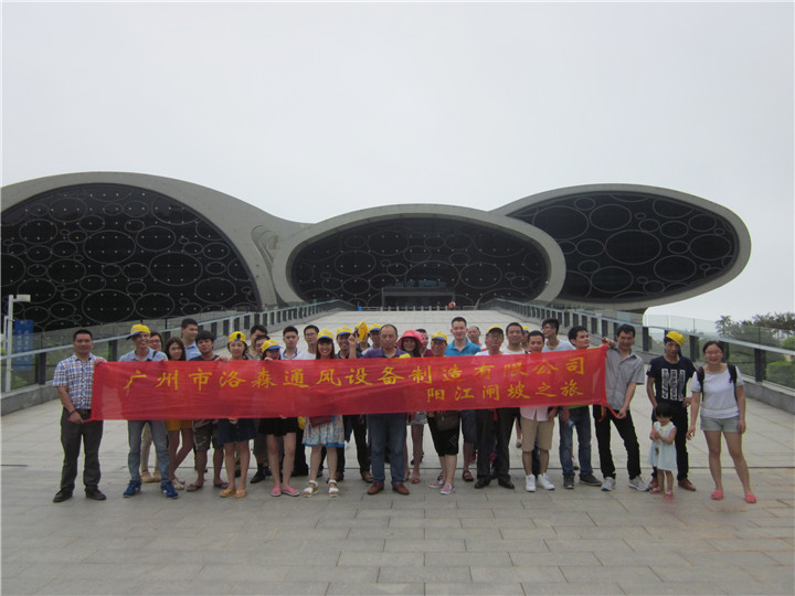洛森部門(mén)團隊活動(dòng)-陽(yáng)江閘坡之旅.jpg